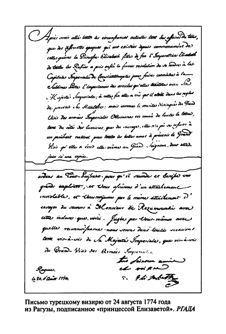 Княжна Тараканова - pic01.png