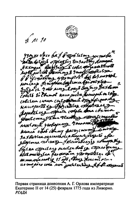 Княжна Тараканова - pic02.png