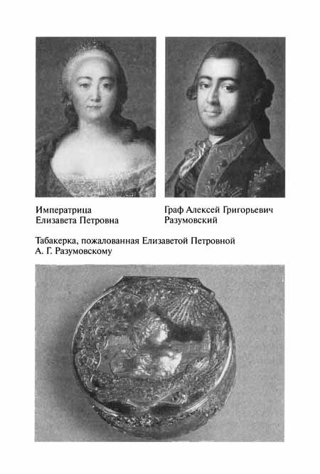 Княжна Тараканова - pic06.jpg