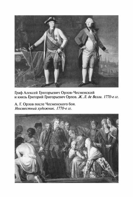 Княжна Тараканова - pic11.jpg