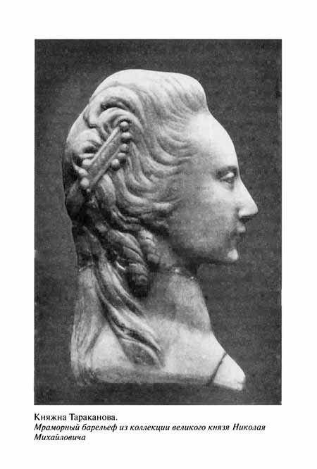 Княжна Тараканова - pic12.jpg