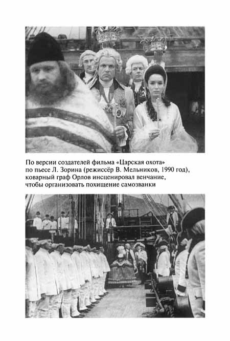 Княжна Тараканова - pic19.jpg