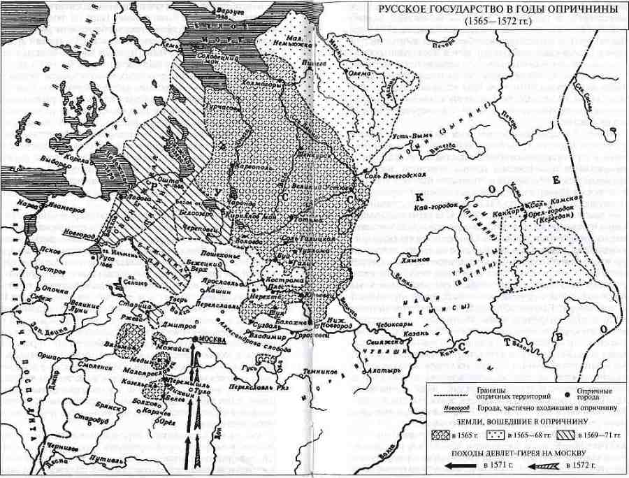 Повседневная жизнь опричников Ивана Грозного - i_001.jpg