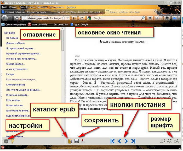 Руководство по созданию книг в формате ePub 2.0 - _82.jpg