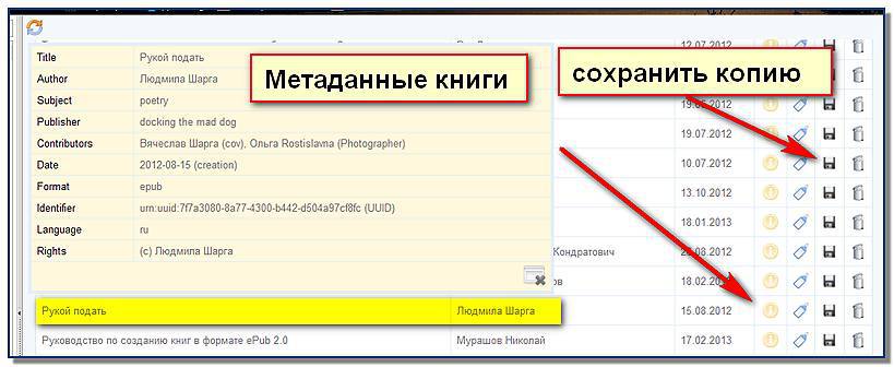 Руководство по созданию книг в формате ePub 2.0 - _85.jpg
