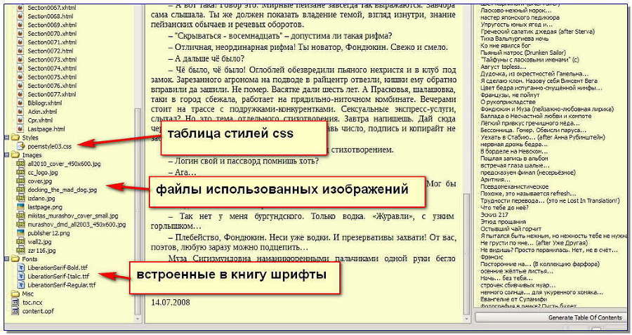 Руководство по созданию книг в формате ePub 2.0 - _49.jpg