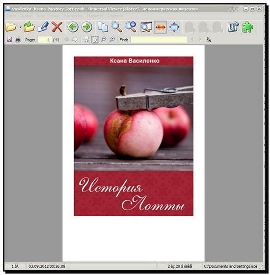 Руководство по созданию книг в формате ePub 2.0 - _88.jpg