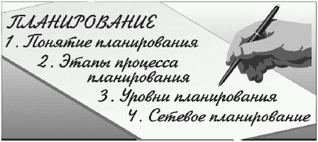 Как принимать решения - i_008.png