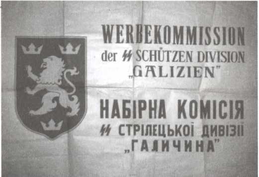 Украинский легион - i_027.jpg