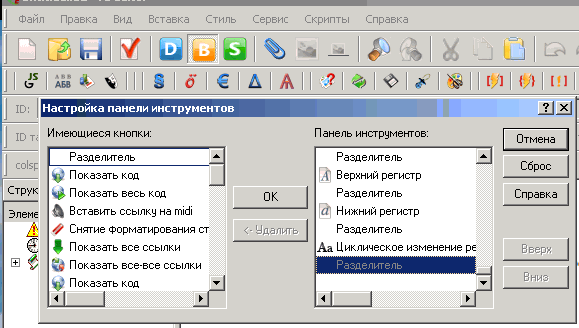 FictionBook Editor V 2.66 Руководство - i_079.png