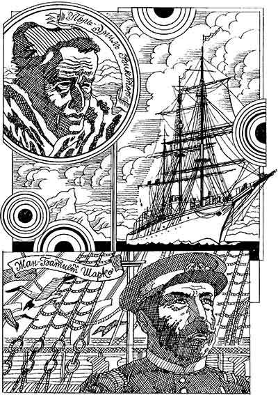 Полярные моря - pic_7.jpg