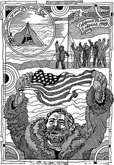 Полярные моря - pic_8.jpg