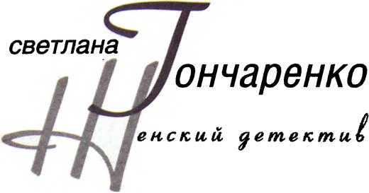 Так долго не живут (Золото для корсиканца) - i_001.jpg