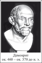 Краткая история философии: Нескучная книга - i_006.jpg