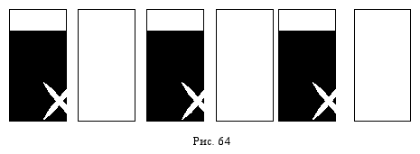 Краткий курс логики: Искусство правильного мышления - _64.png