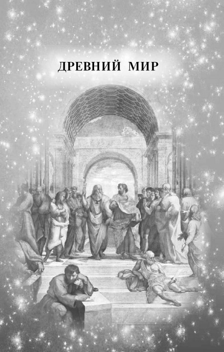 Удивительная философия - i_001.jpg