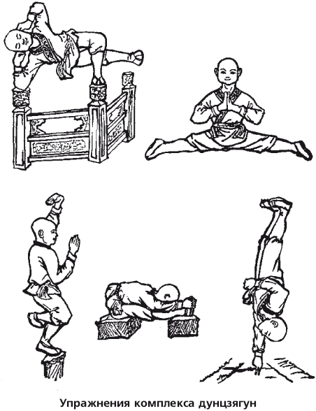 Гимнастика Бодхидхармы - i_003.png