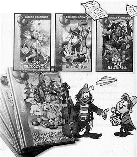 Верхом на портфеле. - i_014.jpg