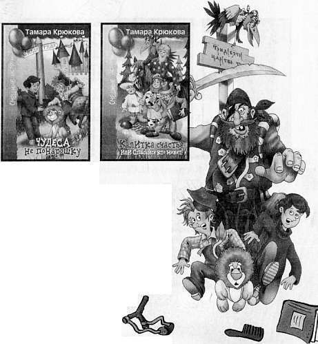 Верхом на портфеле. - i_016.jpg