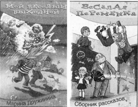 Весёлый двоечник - i_024.jpg