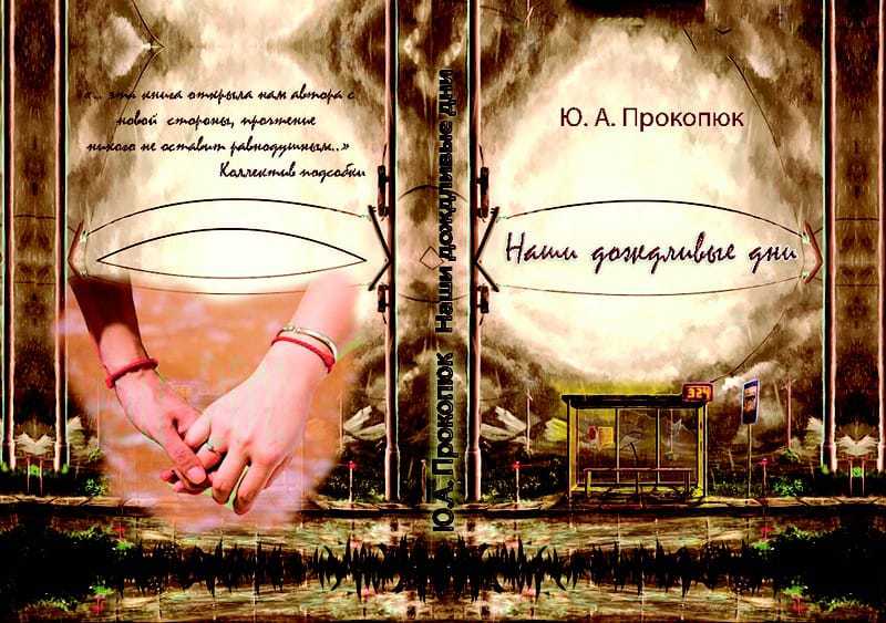 Наши дождливые дни - _1.jpg