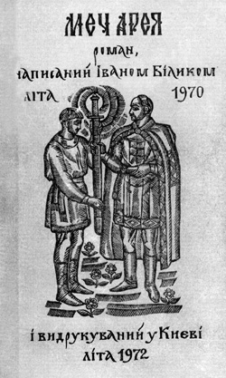 Меч Арея - _2.jpg