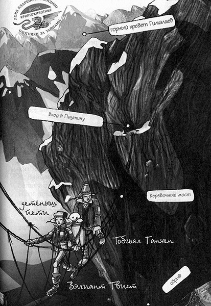 В поисках йети - img33.jpg