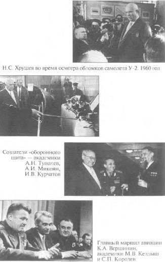 Хрущев. Смутьян в Кремле - i_009.jpg