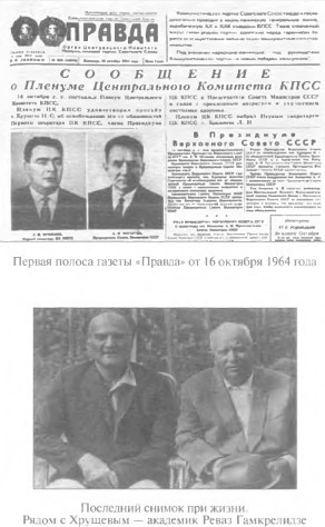 Хрущев. Смутьян в Кремле - i_013.jpg