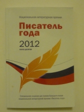 Армия - автор Ролич Татьяна Викторовна 