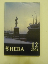 Навсегда - автор Ролич Татьяна Викторовна 