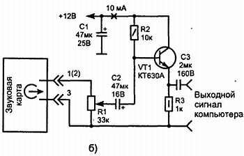 Путеводитель в мир электроники. Книга 2 - _383.jpg