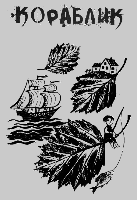 Собаки не ошибаются - img04.png