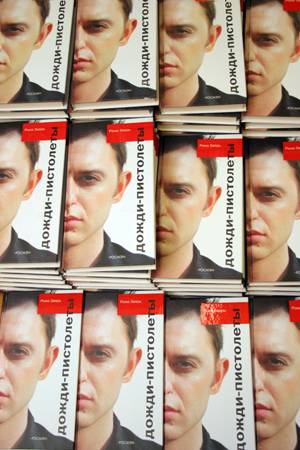 Дожди - пистолеты - i_001.jpg