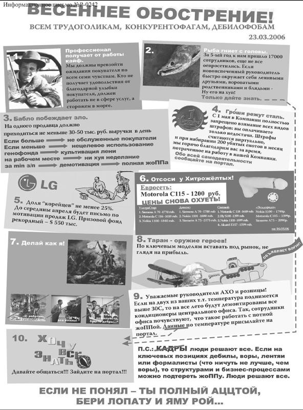 Чичваркин Е гений. Если из 100 раз тебя посылают 99 - i_002.jpg