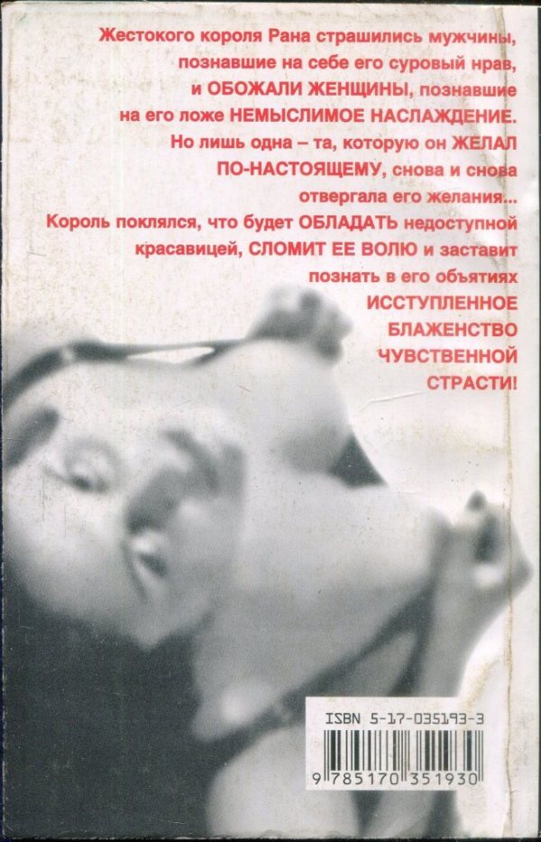 Падение Ледяной Королевы - i_002.jpg