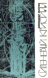 Сиреневый Кристалл (Художник Г. В. Калиновский) - автор Мееров Александр Александрович 