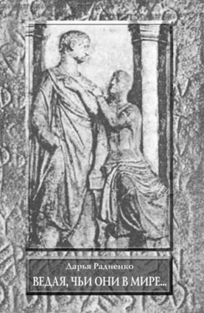 Ведая, чьи они в мире... - _0.jpg