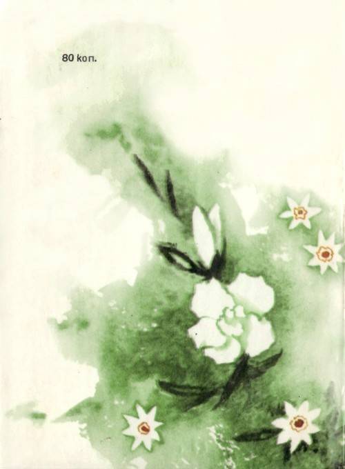 Сказки о цветах - i_031.jpg