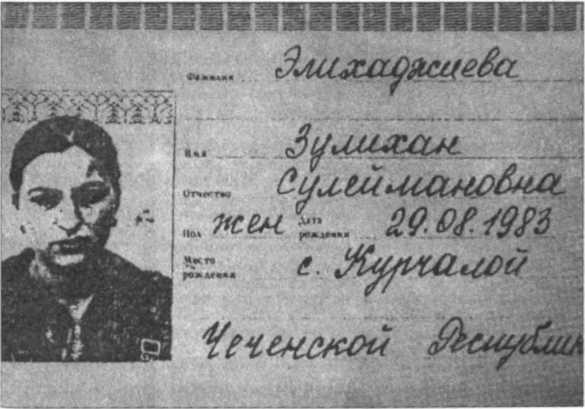 Невесты Аллаха; Лица и судьбы всех женщин-шахидок, взорвавшихся в России - i_048.jpg