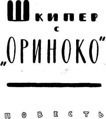 К вам идет почтальон - img_15.jpeg