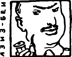 Тропа Селим-хана (сборник) - pic_19.png