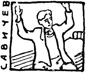 Тропа Селим-хана (сборник) - pic_49.jpg