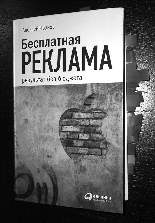 Откровения рекламиста - _11.jpg