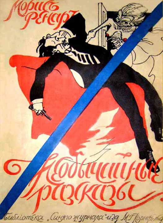 Необычайные рассказы - i_003.jpg