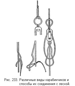 Жизнь и ловля пресноводных рыб - ris233.jpg