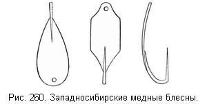 Жизнь и ловля пресноводных рыб - ris260.jpg