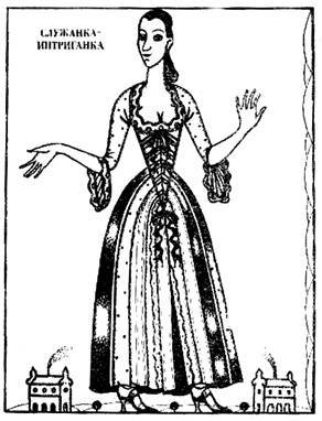 Служанка-интриганка - pic_1.jpg