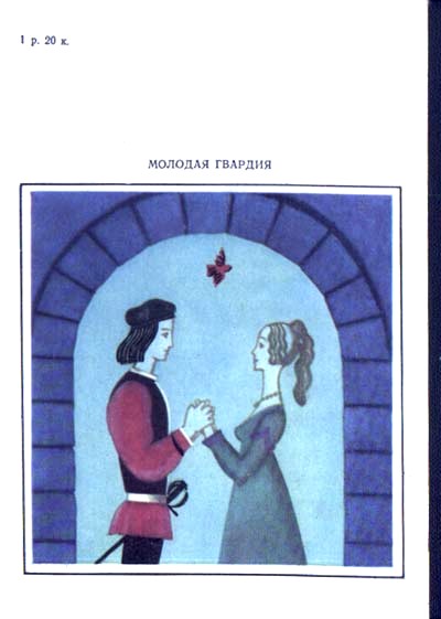 Нет повести печальнее на свете… - i_001.jpg