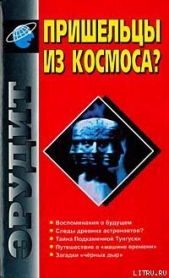 Что это было? Тайна Подкаменной Тунгуски - автор Войцеховский Алим Иванович 